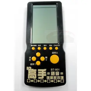 小牛蛙數位 CinLiCa BT-801 IQ高手 電玩 俄羅斯方塊16合1 俄羅斯方塊 掌上型電玩遊戲機 掌上型遊戲機