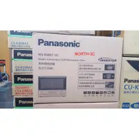 在飛比找蝦皮購物優惠-現貨~價內詳＊Panasonic國際＊30L蒸烘烤微波爐【 