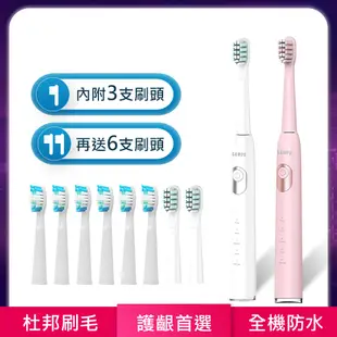 SAMPO聲寶五段式音波震動牙刷共附9刷頭 TB-Z23U1L (三年份刷頭超值組)超聲波電動牙刷 現貨 原廠保固