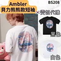 在飛比找蝦皮購物優惠-🇰🇷 雯姐代購現貨 韓國 Ambler 貝利熊熊款短袖 白色