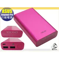 在飛比找蝦皮商城優惠-【Ezstick】ASUS ZenPower Pro 100