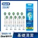 德國百靈Oral-B-基礎清潔杯型彈性刷頭EB20-10(10入)