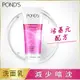 Pond s 旁氏 無瑕透白系列極致明亮洗面乳100G