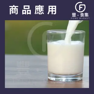 【豐食集】綠原保久乳 薩克森保久乳 效期最新牛奶.原料.食品.烘焙*現貨附發票*大台中地區另有自取優惠*