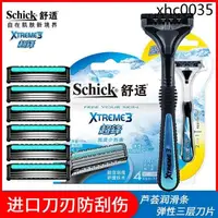 在飛比找蝦皮購物優惠-熱銷· Schick舒適超鋒3剃鬚刀超峰刀片Xtreme3男