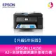 【升級5年保固】愛普生 EPSON L14150 A3+高速雙網連續供墨複合機 另需加購原廠墨水組*3【APP下單4%點數回饋】