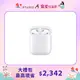 AirPods 2 搭配充電盒 (MV7N2TA/A)｜直贈價值$650好禮三選一