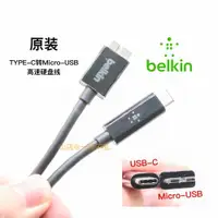 在飛比找ETMall東森購物網優惠-原裝TYPE-C轉Micro-USB3.1高速硬盤線 適用貝