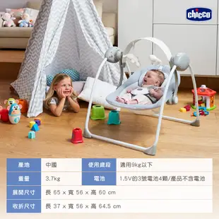 Chicco Relax & Play 電動音樂安撫搖搖椅(CBA79148.40月牙灰) 3980元(聊聊優惠)