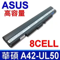 在飛比找PChome24h購物優惠-華碩 ASUS A32-UL50 高容量電池 A31-UL5