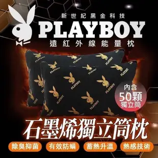 PLAYBOY石墨稀獨立筒彈簧枕