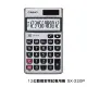 【限時免運】【CASIO 】【含稅 可開三聯報帳】SX-320P 國家考試專用機 12位數 雙電力