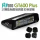 【FLYone】GT600 Plus 無線太陽能TPMS 胎壓偵測器彩色螢幕(加碼送 真無線藍牙耳機)