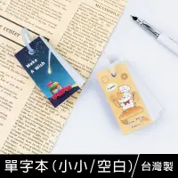 在飛比找iOPEN Mall優惠-珠友 空白單字本(小小)-80張/單詞卡/單字本/便條本/口