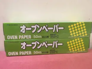 【日日小舖】 好市多 Alphamic 日本進口食物烹調紙 烘焙紙 一組兩隻 30公分x50公尺 日本製