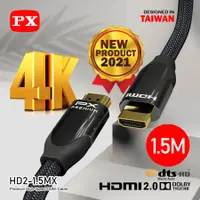 在飛比找蝦皮購物優惠-Hdmi 電纜超高清 4K 高速 HDR 尼龍編織 1.5M