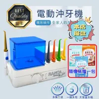 在飛比找蝦皮購物優惠-📣現貨📣 RANCA 藍卡【免運】電動沖牙機 R-302 全