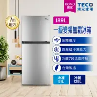 在飛比找momo購物網優惠-【TECO 東元】189公升 一級能效變頻右開雙門冰箱(R1