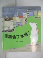 【書寶二手書T4／少年童書_JPZ】是誰偷了冰塊?_李金姬