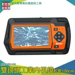 【儀表量具】軍規版 維修管道內視鏡 可放大 VB5100 180度螢幕旋轉 抗震防摔 機械探測 搭配小配件 掛繩設計