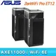 ASUS 華碩 ZenWiFi Pro ET12 雙入組 AXE11000 Mesh三頻全屋網狀 WiFi 6E 無線路由器 分享器