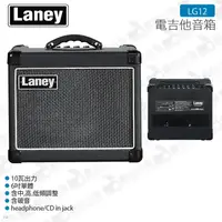 在飛比找蝦皮購物優惠-數位小兔【LANEY LG12 10瓦 電吉他音箱】LG-1