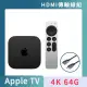 HDMI傳輸線組【Apple 蘋果】Apple TV 4K 64G Wi-Fi 第三代(2023)