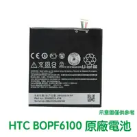 在飛比找蝦皮購物優惠-台灣現貨✅加購好禮 HTC Desire 826 820 8