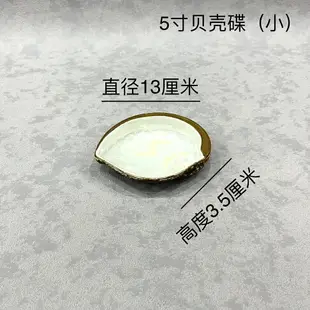 新中日本式料理陶瓷餐具貝殼鮑魚形盤子刺身拼盤小菜盤生蠔殼創意