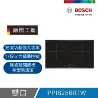 在飛比找momo購物網優惠-【BOSCH 博世】嵌入式 雙口 IH智慧感應爐(PPI82