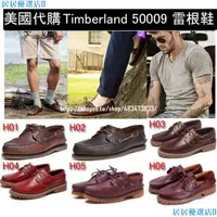 在飛比找蝦皮購物優惠-居居💗美國代購 Timberland 天伯倫 TBL A+ 