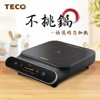 在飛比找momo購物網優惠-【TECO 東元】不挑鍋黑晶電陶爐(XYFYJ700)