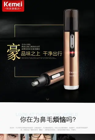 鼻毛修剪器男充電式剃鼻毛剪刀刮鼻毛器電動德國修剪刀機械男士用