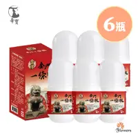 在飛比找PChome24h購物優惠-【花芊】帝寶金牌金門一條根精油滾珠凝露40g 遠紅外線 溫熱