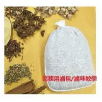 在飛比找蝦皮購物優惠-黑螞蟻 中藥 滷包袋24入 650元 ⚠️當日出貨⚠️現貨免