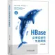 HBase 應用實戰與性能調優-cover
