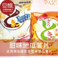 在飛比找Yahoo奇摩購物中心優惠-【豆嫂】日本零食 UHA味覺糖 香甜地瓜片(多口味)