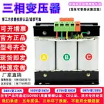 380V變220V轉200V三相干式隔離變壓器10KW15KVA20/30/50/60/100KW【北歐居家生活】