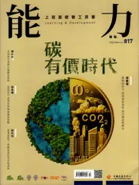 在飛比找誠品線上優惠-能力雜誌, 三月