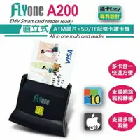 在飛比找樂天市場購物網優惠-FLYone A200 直立式 多功能讀卡機 ATM晶片 +