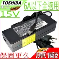 在飛比找PChome商店街優惠-Toshiba 15V,6A,90W充電器(原廠)-Tosh