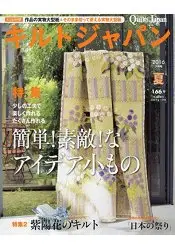 在飛比找樂天市場購物網優惠-Quilts Japan 7月號2016