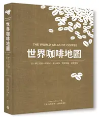 在飛比找TAAZE讀冊生活優惠-世界咖啡地圖 (二手書)