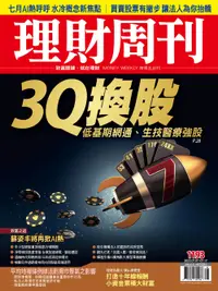 在飛比找誠品線上優惠-理財周刊, 28期