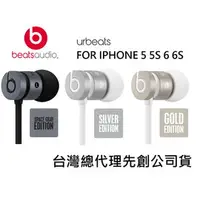 在飛比找PChome商店街優惠-【CK 3C】全館免運 先創公司貨 Beats urBeat