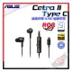 [ PCPARTY ] 華碩 ASUS ROG Cetra II Type-C 入耳式耳機 電競耳機 90YH02S0-B2UA00