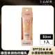 【tsaio上山採藥】積雪草潤色防曬乳SPF35★★★ 50ml