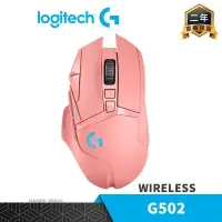 在飛比找PChome24h購物優惠-Logitech 羅技 G502 LIGHTSPEED 無線