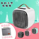 簡約美型暖風機 暖氣機 MEH-01 暖爐 電暖器 陶瓷電暖器 暖風機 小型暖氣機 小孩 寵物 毛小孩 方便攜帶