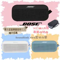 在飛比找蝦皮購物優惠-【限時活動價】Bose Soundlink Flex IP6
